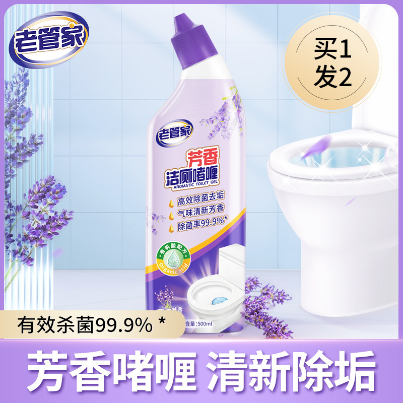 Clean toilet toilet cleaning toilet cleaning toilet deodorizing odor left aromatic stain toilet cleaning stains