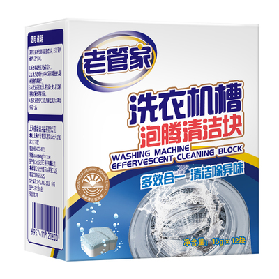 老管家洗衣机清洁泡腾块速溶杀菌