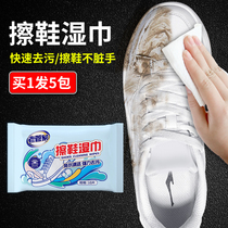 Old butlers shoes wet wipes wet towels Shoes Special Little White Shoes Clean Go Yellow Go Dirty Wash Sneakers Sneakers Special