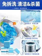 5.9元包邮  老管家  洗衣机槽除垢剂泡腾片12块