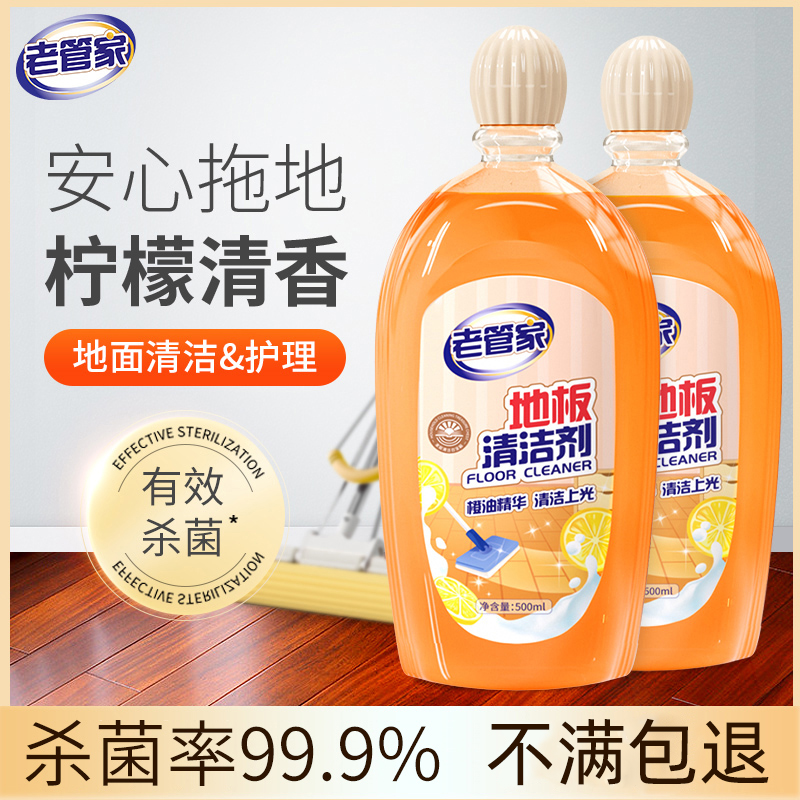 Old Butler Flooring Cleanser Tile Washing Towed Ground Special Liquid Powerful Decontamination Home Wood Flooring Germicidal Clear Incense-Taobao