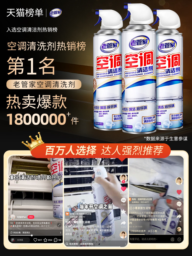 Old Butler Air Conditioner Cleaning Agent Tool Set for Home Use, Special for Indoor and Outdoor Units, Powerful Stain Removal, No Disassembly or Washing Required