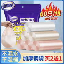 Old butlers garbage bags Home Portable Thickening Kitchen Laced Bins Black Vest Plastic Bags Large Numbers Affordable