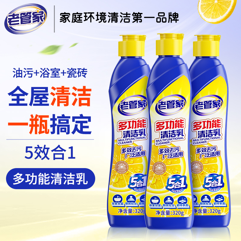 ラオ・グアンジア多機能洗浄ミルクバスルームトイレステンレス家庭用キッチンクリーナースケール除去強力除染