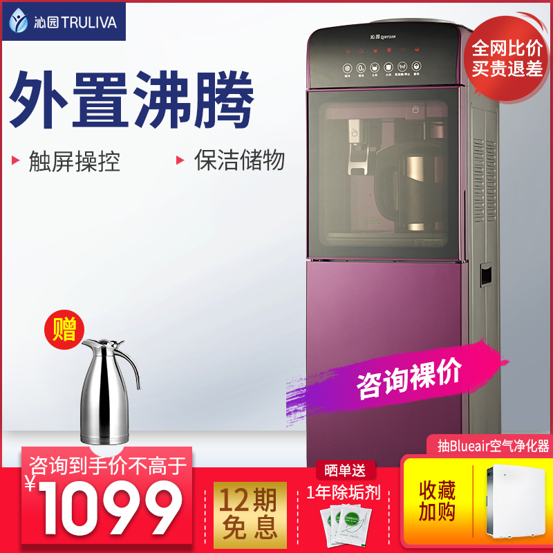 Qinyuan water dispenser Vertical hot and cold ice hot YL9683 warm household boiling cooling heating automatic water special price