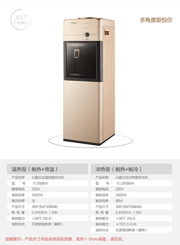 水 机 YL9586W hộ gia đình dọc cửa đôi nóng lạnh băng lạnh làm lạnh khóa trẻ em tốc độ thanh trà nóng - Nước quả lõi lọc karofi