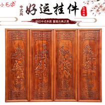 Dongyang camphor wood carving Chinese porch partition solid wood strip screen background wall pendant four-piece set of plum Blue Bamboo chrysanthemum vertical screen