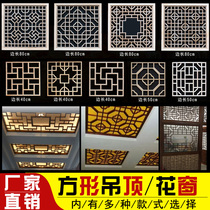Dongyang wood carved window lattice square Elm flower lattice Solid Wood Hollow ceiling flower lattice Chinese antique wood lattice