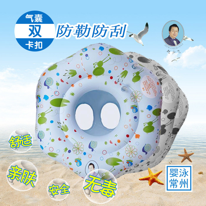 Two-in-one less flying newborn baby swimming ring sitting ring infant floating ring seat ring baby underarm ring children's waist ring