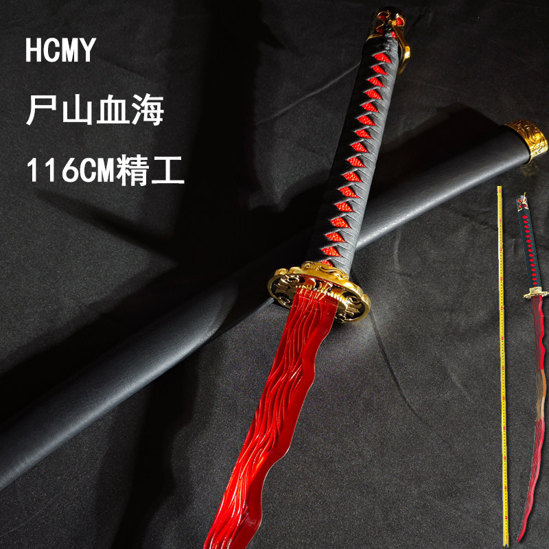艾尔登法环》屍山血海精工版 古兵器 武具刀装具模造刀 Cosplay