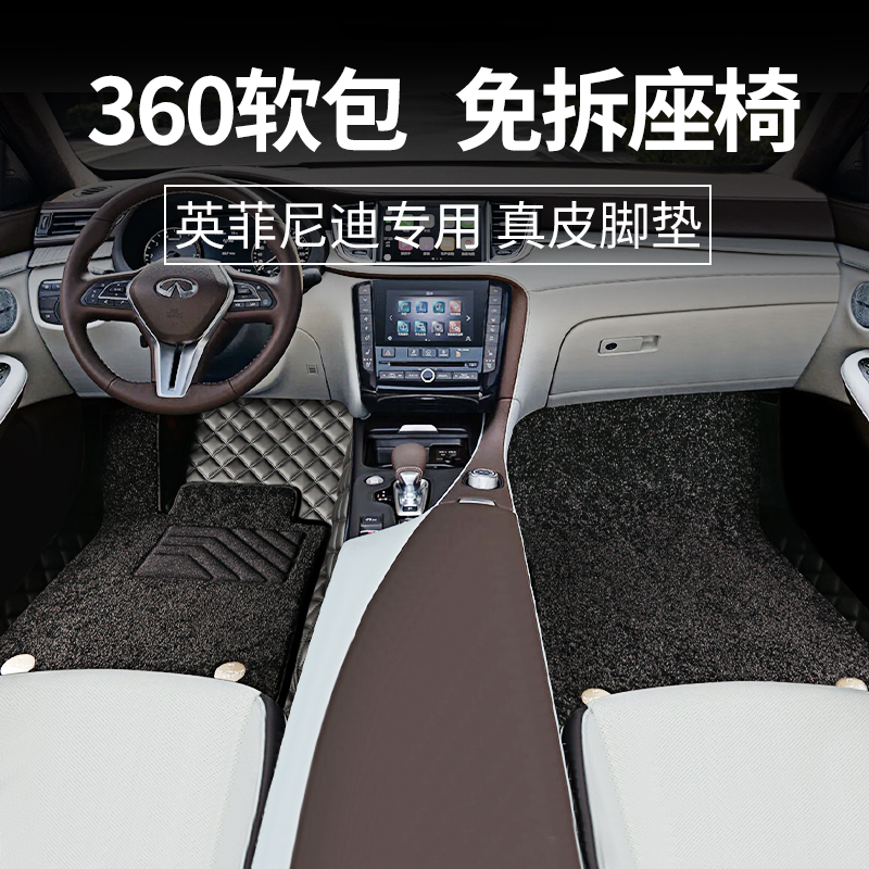The 360 Aviation Soft Pack is designed for Infiniti Q50L Q70 QX50 QX60 Q60 leather car mats