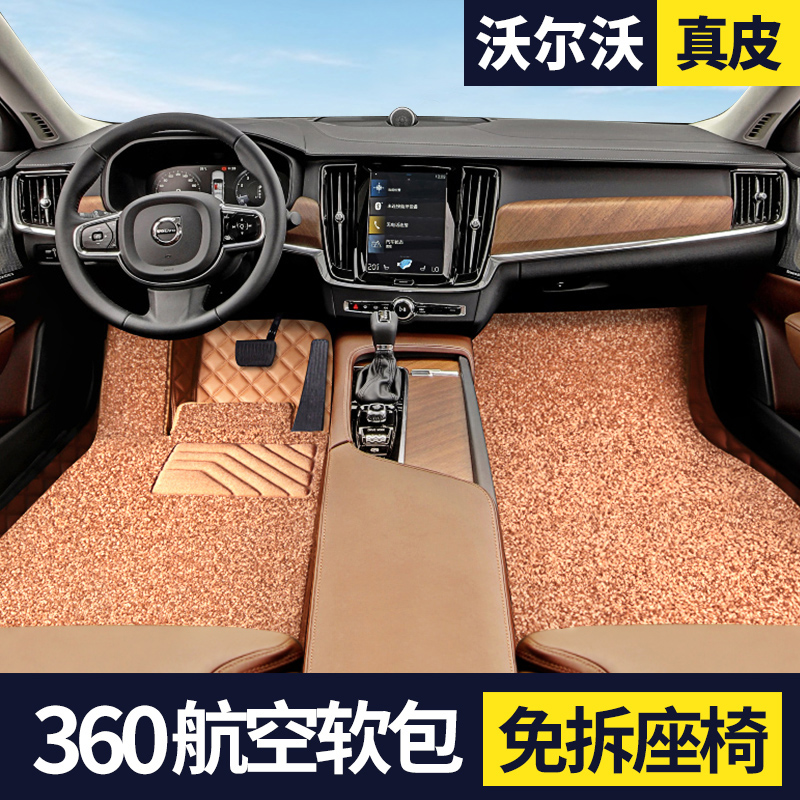 Demolition 360 Aerospace Package 23 VolvoXC60 S90 XC90 S60 V90 all surrounded by automotive foot pads