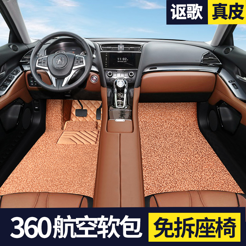 Undetached genuine leather 360 Air soft bag footbed Songs CDX MDX ZDX RDX Private full-surrounding car footbed