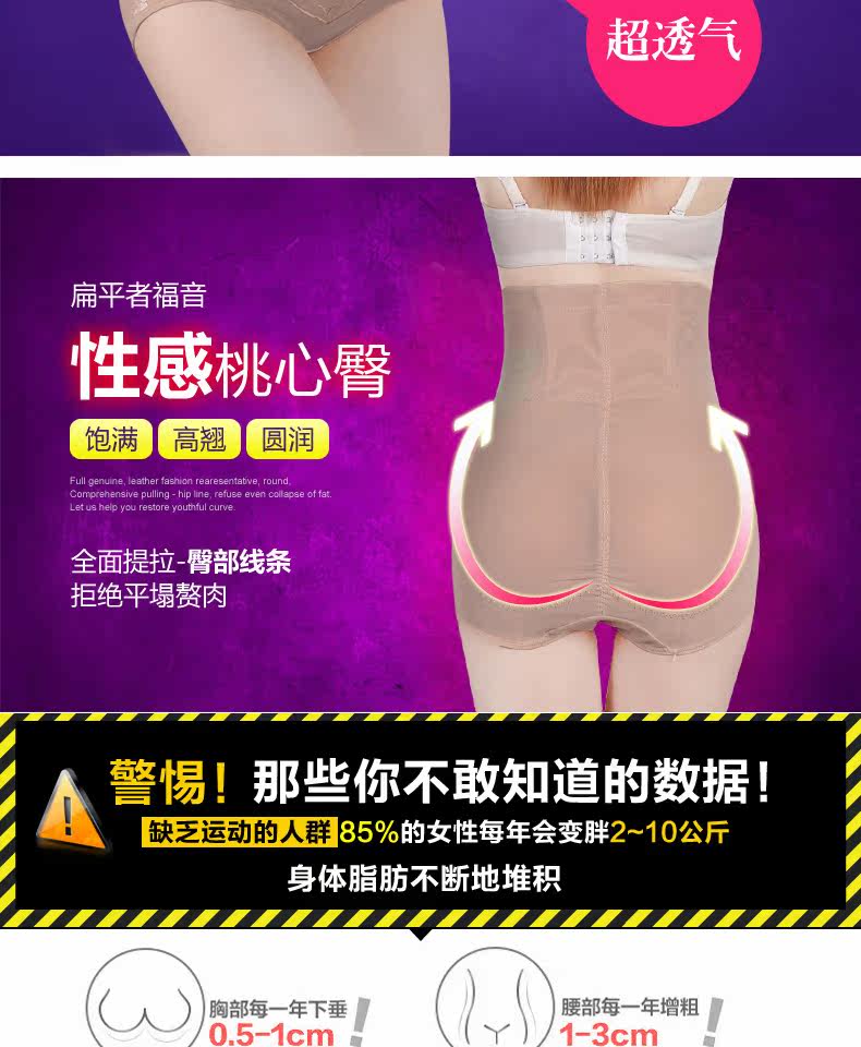 body amincissant Trois breasted 8803 en nylon - Ref 671582 Image 17