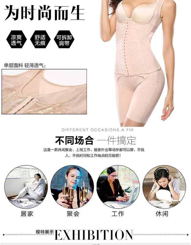 Phần mỏng phiên bản nâng cao của bụng ba eo eo eo chia cơ thể corset giảm béo cơ thể định hình đồ lót corset cơ thể quần áo - Corset hai mảnh