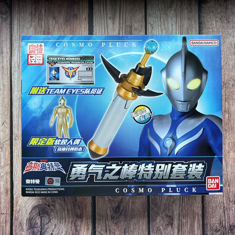 Bandai Ultra классический Ultraman Tiga набор игрушка (Physicals), издает звуки