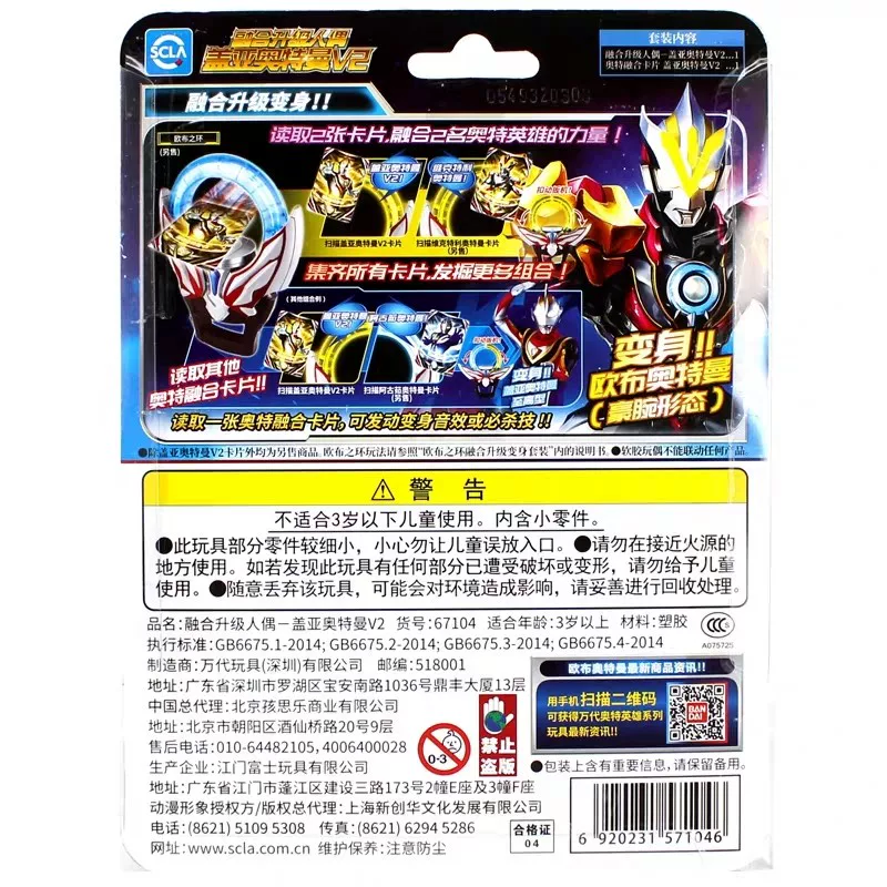 Bandai, Gaia, Ultra, подвижная кукла из мягкой резины, Ультрамен Тига, кольцо, капсула