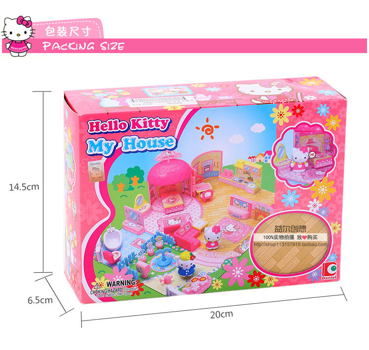 Детский игровой набор 专柜正品凯蒂猫hello kitty 街角物语 我的家 kt-50021 儿童玩具