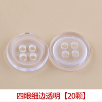 Четыре глаза прозрачны [20 штук]
