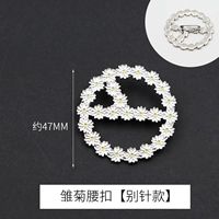 5 # пряжка на талии в виде ромашки [1 шт.]