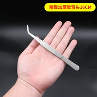 CR изящный утолщенный локоть 16см