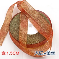 Большой красный+золотой шелковый объем