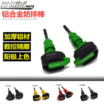 Suitable for Kawasaki Z650 NINJA650 Z1000 Z900 modified body Anti-drop ball anti-drop stick