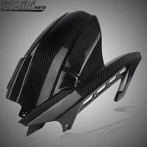 Applicable to kawasaki kawasaki Z900 17-20 year real carbon fiber modified Fender tile shield water baffle