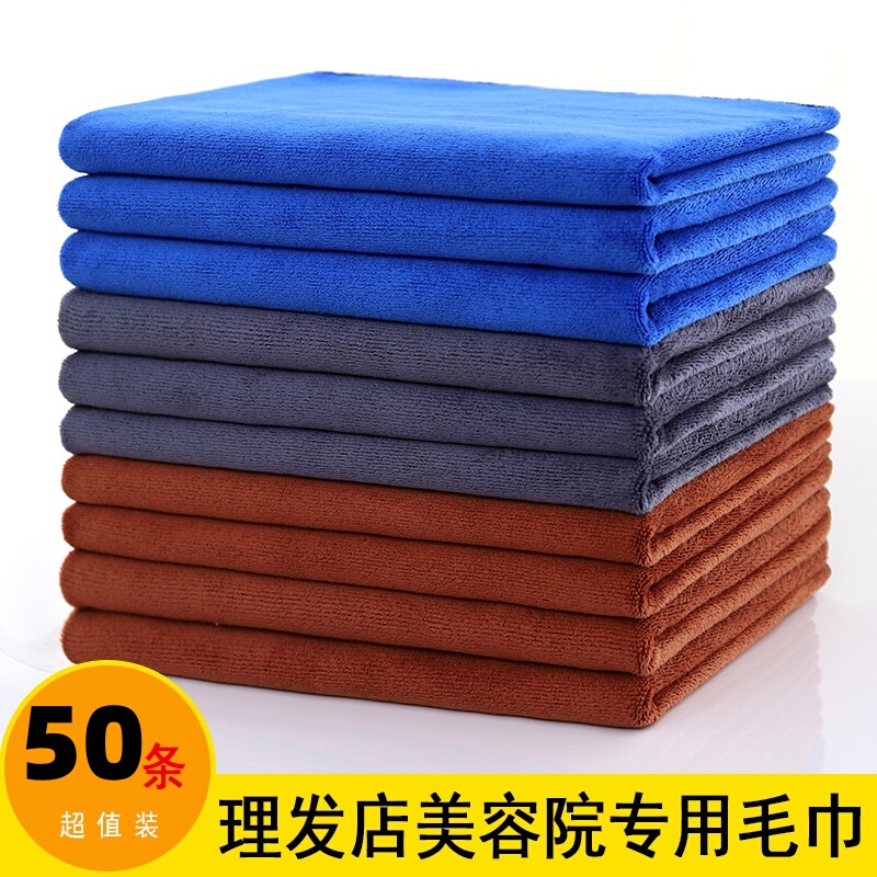 50 Pieces of Towels for Barber Shops, Beauty Salons, Hair Salons, Absorbent Cloths That Do Not Shed Lint, Wholesale Hair Washing Towels