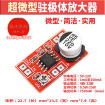 Micro electret amplifier capacitor dynamic coil microphone record player 5~12V Sound Board volume adjustable Shengxun