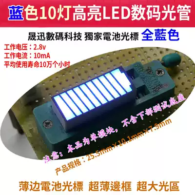 Light bar glow tube All-blue LED10 light 20 feet ultra-bright power display module 10-segment battery cursor