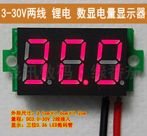 Digital voltmeter head 3-30V power display lithium battery high precision LED digital display star finder DIY accessories