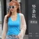 Vòng cổ áo vest nữ công sở trở lại mùa hè mỏng phần gợi cảm Slim không có dấu vết chạm đáy áo bên trong phiên bản Hàn Quốc liền mạch