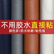Sofa Self-stick leather Leather Leather Leather Sofa Patched leather Self-subsidized imitation leather applie
