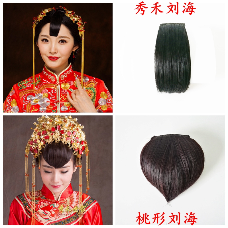 Xiuhe Bangs, Peach Heart Bangs, Straight Bangs, Hand-Rolled Wave Bangs, U-Shaped Bangs, Cheongsam Bangs, Traditional Costume Wig Bangs Xiuhe Bangs, Peach Heart Bangs, Straight Bangs, Hand-Rolled Wave Bangs, U-Shaped Bangs, Cheongsam Bangs, Traditional Costume Wig Bangs