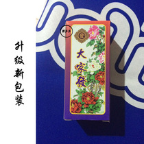 Elderly card long card old mahjong card Jining card long card entertainment plastic card old card card