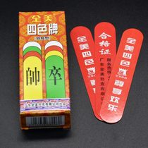 Four-color card National 4-colour card Fuzhou four-color card old card old card old-fashioned special thick type 3 pair of purchase