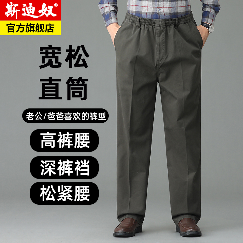 Pure Cotton Dad Pants, Spring and Autumn Style, Men's Wide-Leg Elastic Waist, Large Size, Middle-Aged and Elderly Men's Pants, High Waist, Deep Crotch, for Big Belly