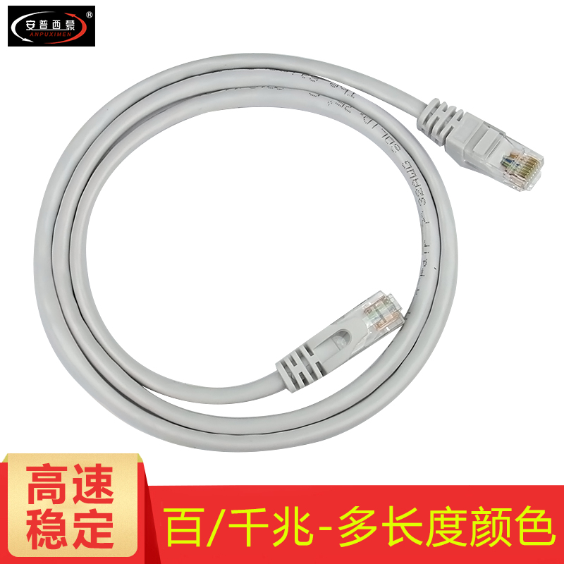 AMP Simon finished network cable Super five 100M class 6 Gigabit network jumper 1 2 3 5 10 15 20 meters