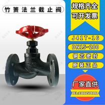 Bamboo flange stop valve J41T-16 copper core flange stop valve DN15 20 25 40 50 65 80