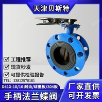 D41X-10 16 handle manual flange butterfly valve oil resistant 304 stainless steel Tianjin Beast DN80 100