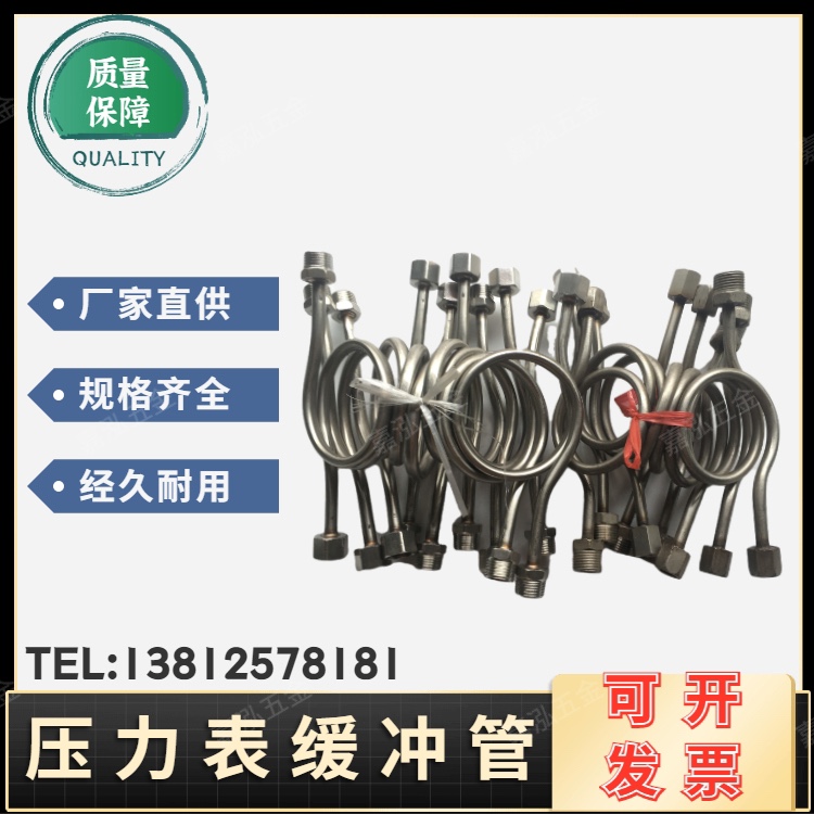 Pressure gauge tube iron stainless steel 90 degree bend seamless buffer tube table bend inner wire outer wire Y60 Y100