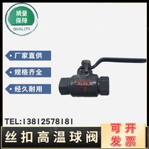 Q11M-16Q cast iron silk opening high temperature ball valve internal thread boiler steam special jade ring Lei Shuo DN15 20 25