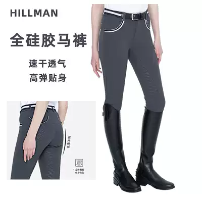 Hillman equestrian suit high-play slim quick-drying equestrian pants full silicone non-slip breeches professional riding pants women