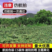 Anti-aerial photography camouflage net shading outdoor pure green thickened camouflage mesh mountain cover factory building illegal construction anti-counterfeiting net