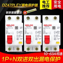 Delixi air switch with leakage protector DZ47PLEY 1p N small circuit breaker CDB3LE-40