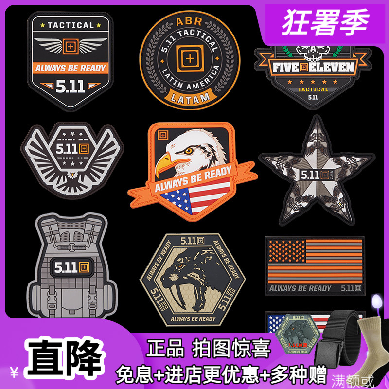 US 5 11 armband army fan tactical 511 Velcro waterproof rubber flag armband Eagle five-pointed star shoulder patch