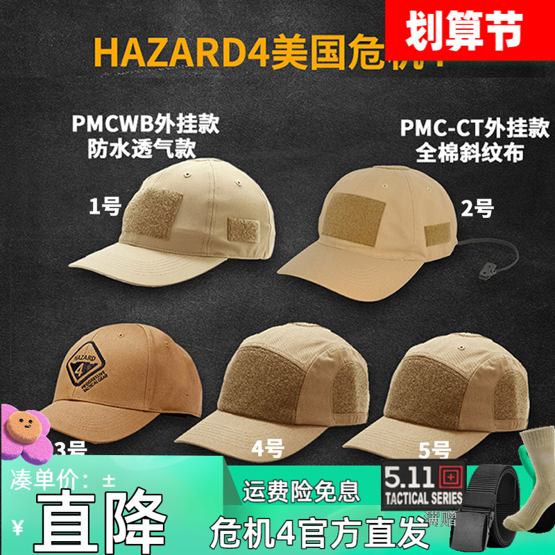 Hazard4 Crisis 4 Tactical Caps Army Meme Special Soldier Baseball Cap Outdoor Sports Sun-Shading Duck Tongue Hat Embroidery Hat