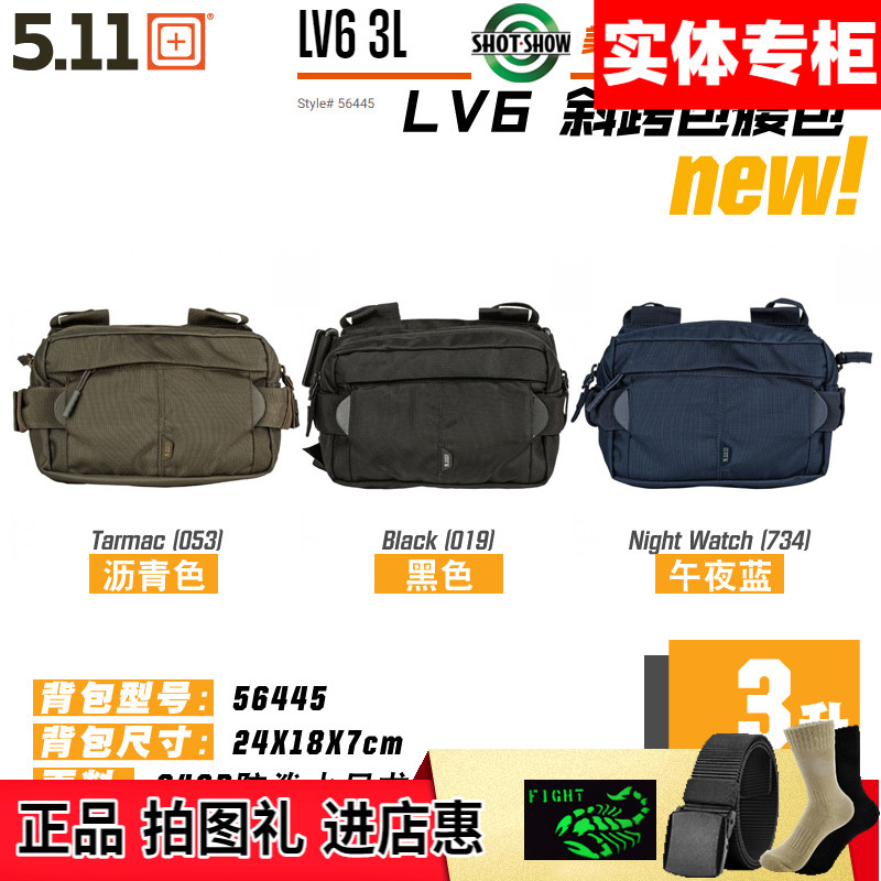 American 5.11 tactical shoulder bag belt bag men LV6 511 shoulder bag 56445 multifunctional outdoor cross-body bag breast bag