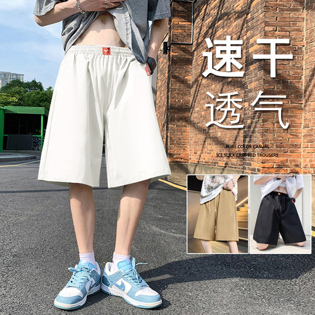Loose straight quick-drying summer men's shorts drawstring casual pants trendy brand beach sports trendy five-point pants thin